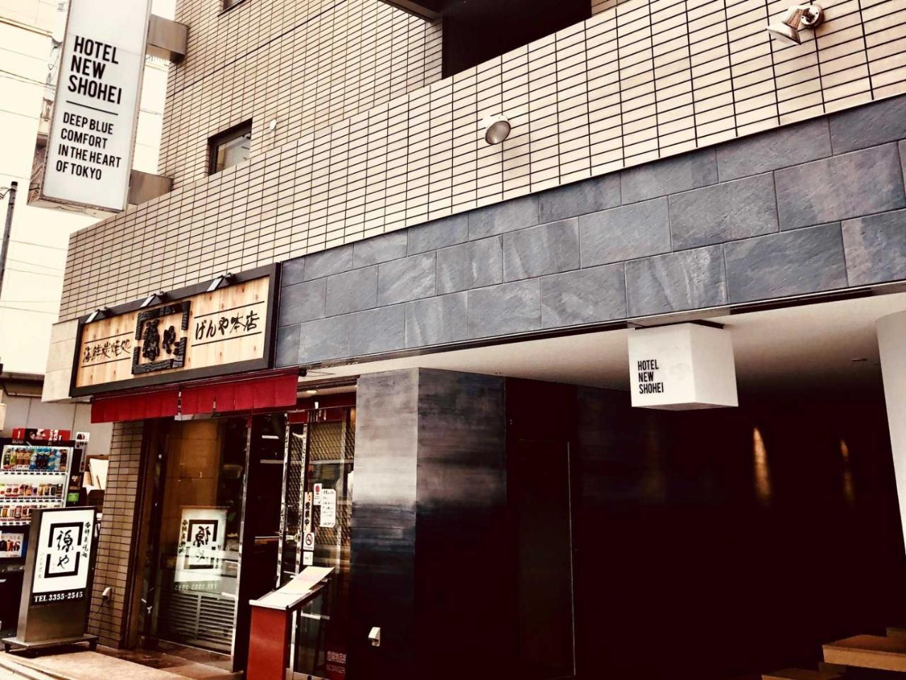 Hotel New Shohei Tokyo Exterior photo